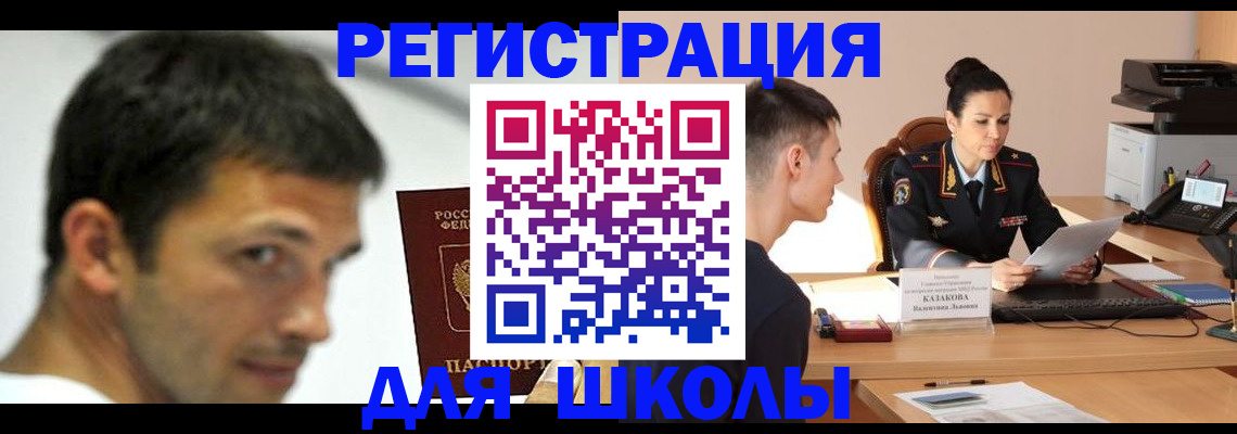 прописка иностранных граждан в Суровикино