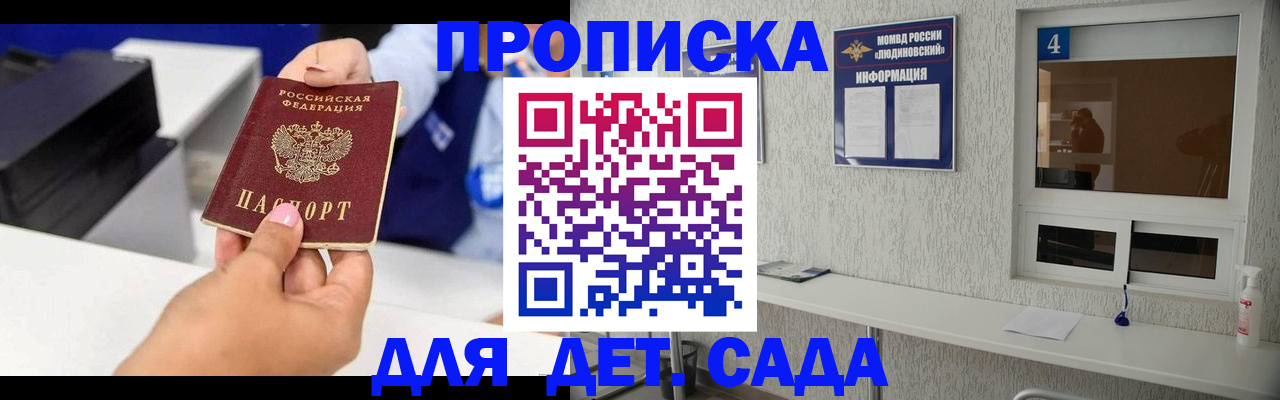 прописка штамп в Суровикино