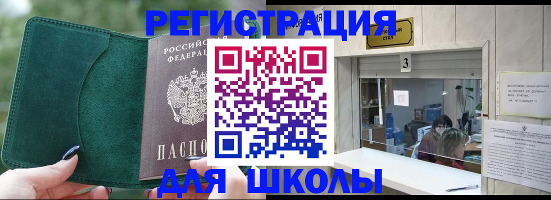 прописка штамп в Суровикино